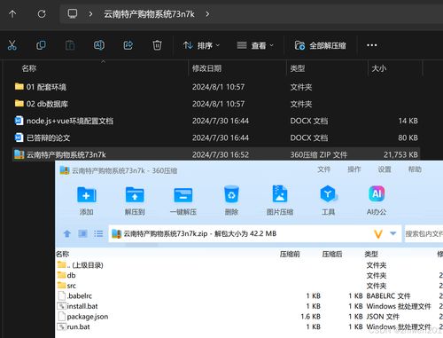 基于Node.js與Vue.js的云南特產(chǎn)購(gòu)物系統(tǒng)設(shè)計(jì)與實(shí)現(xiàn)——計(jì)算機(jī)畢業(yè)設(shè)計(jì)與系統(tǒng)集成方案